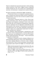 Забытая Тэффи — фото, картинка — 16