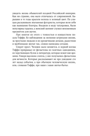 Забытая Тэффи — фото, картинка — 17