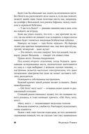 Забытая Тэффи — фото, картинка — 19