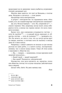 Забытая Тэффи — фото, картинка — 20