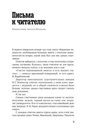 Забытая Тэффи — фото, картинка — 3