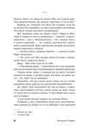 Забытая Тэффи — фото, картинка — 21