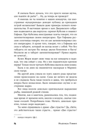 Забытая Тэффи — фото, картинка — 23