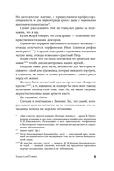 Забытая Тэффи — фото, картинка — 24