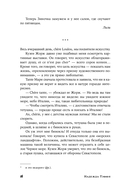 Забытая Тэффи — фото, картинка — 25