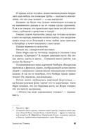 Забытая Тэффи — фото, картинка — 26