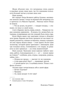 Забытая Тэффи — фото, картинка — 27