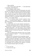 Забытая Тэффи — фото, картинка — 28