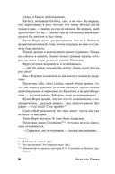 Забытая Тэффи — фото, картинка — 29