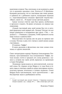 Забытая Тэффи — фото, картинка — 4