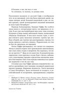 Забытая Тэффи — фото, картинка — 5