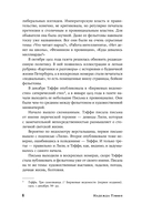 Забытая Тэффи — фото, картинка — 6