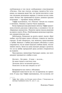 Забытая Тэффи — фото, картинка — 8