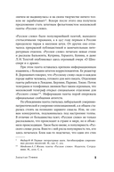 Забытая Тэффи — фото, картинка — 9