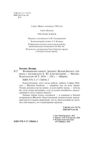 Возвращение герцога — фото, картинка — 2