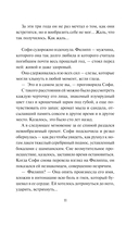 Возвращение герцога — фото, картинка — 11