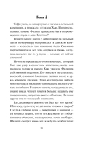 Возвращение герцога — фото, картинка — 13