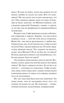 Возвращение герцога — фото, картинка — 14