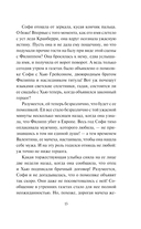 Возвращение герцога — фото, картинка — 15