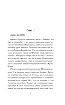 Возвращение герцога — фото, картинка — 3