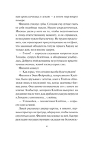 Возвращение герцога — фото, картинка — 4