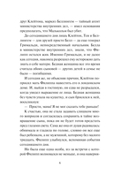 Возвращение герцога — фото, картинка — 6