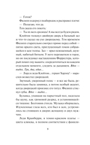 Возвращение герцога — фото, картинка — 8