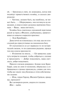 Возвращение герцога — фото, картинка — 9