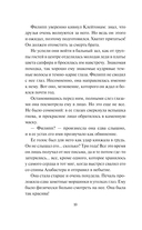 Возвращение герцога — фото, картинка — 10