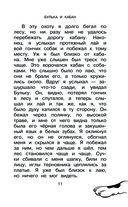 Большая собачья книга — фото, картинка — 10