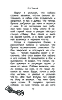 Большая собачья книга — фото, картинка — 11