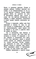 Большая собачья книга — фото, картинка — 12