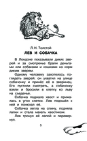 Большая собачья книга — фото, картинка — 4