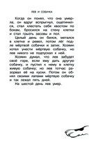 Большая собачья книга — фото, картинка — 6