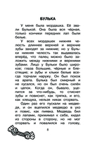 Большая собачья книга — фото, картинка — 7