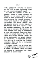 Большая собачья книга — фото, картинка — 8