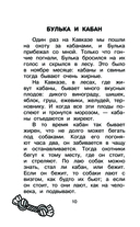 Большая собачья книга — фото, картинка — 9