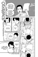 Оглянись — фото, картинка — 12