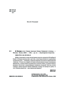 В Питере есть! Самые вкусные блюда Северной столицы — фото, картинка — 3