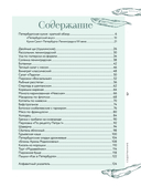 В Питере есть! Самые вкусные блюда Северной столицы — фото, картинка — 4