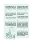 В Питере есть! Самые вкусные блюда Северной столицы — фото, картинка — 13