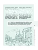 В Питере есть! Самые вкусные блюда Северной столицы — фото, картинка — 8