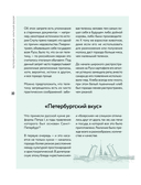 В Питере есть! Самые вкусные блюда Северной столицы — фото, картинка — 9