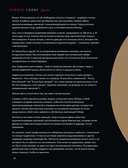 Тейлор Свифт. Superstar. Иллюстрированная неофициальная биография суперзвезды — фото, картинка — 13