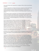 Тейлор Свифт. Superstar. Иллюстрированная неофициальная биография суперзвезды — фото, картинка — 15