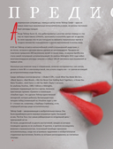 Тейлор Свифт. Superstar. Иллюстрированная неофициальная биография суперзвезды — фото, картинка — 7