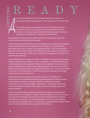 Тейлор Свифт. Superstar. Иллюстрированная неофициальная биография суперзвезды — фото, картинка — 9