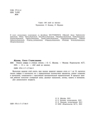 Пишем цифры и учимся считать — фото, картинка — 2