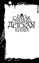 Кошмар в кабинете химии — фото, картинка — 2