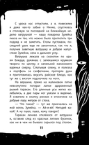 Кошмар в кабинете химии — фото, картинка — 11